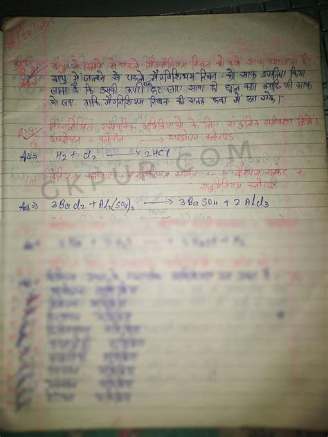 Class 10 Ch.16 Science Notes 的图像结果