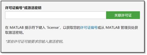 Activate MATLAB 的图像结果