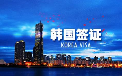 2022韩国商务签证邀请函内容详解及样本参考-洲宜旅游网