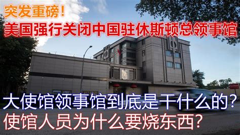 休斯顿台湾侨社拜访日本领馆悼念安倍 | 日本前首相 | 安倍晋三 | 新唐人电视台