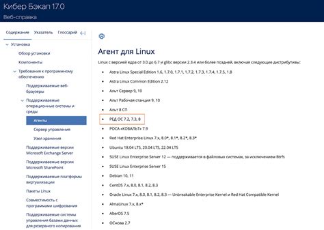 Кибер Бэкап: Быстрый старт на Linux / Хабр