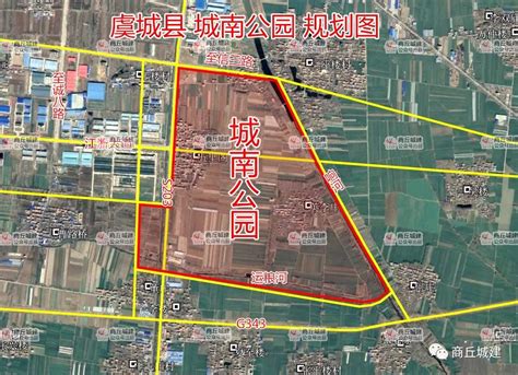 商丘市虞城县城乡总体规划（2016-2035）_发展