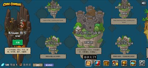 CodeCombat Tutorial 的图像结果