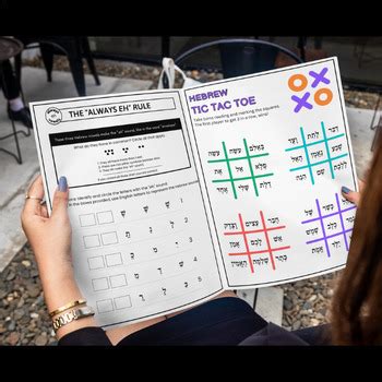 Hebrew for Eh 的图像结果