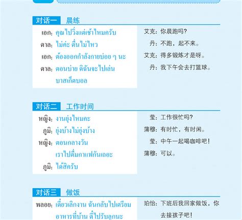 泰语入门学习（44个辅音+32个元音+声调） - 知乎