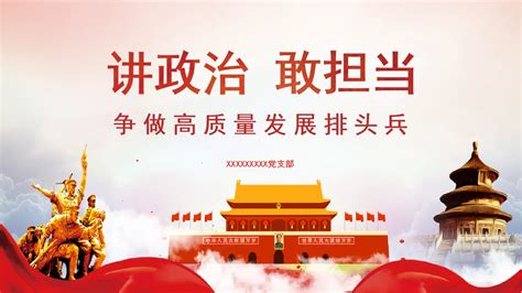 讲政治 的图像结果