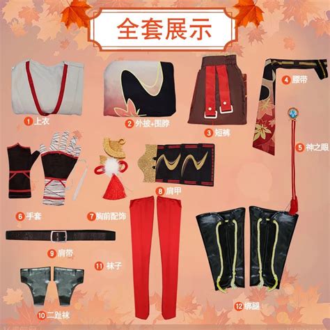 Kazuha Cosplay | Pre Order – Cosprop Sensei