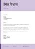 फ्री रिजाइन लेटर (Resign letter format in hindi) टेम्प्लेट | Canva