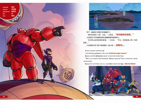 超能陆战队大白图片_动漫人物_动漫卡通-图行天下素材网