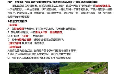 Xinjiang Yili Wild Luxury Pastoral Private Group 8-Day Tour (Sai Limu ...
