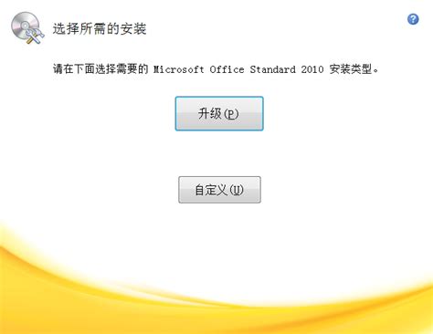 【Office_2010破解版】|Office 2010 (32位+64位) 官方原版+激活工具 - pc软件下载站