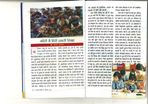 अंधेरों में घिरी हमारी शिक्षा | Hindi Book | ANDHERON MEIN GHIRI HAMARI ...