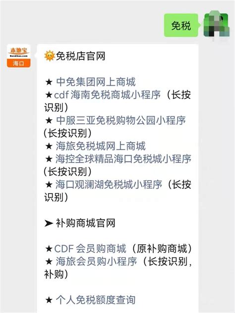 海南离岛旅客免税购物提货最新注意事项|身份证件|海关|自由贸易港_新浪新闻