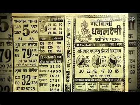 lady matka chart — Free Android Card Game