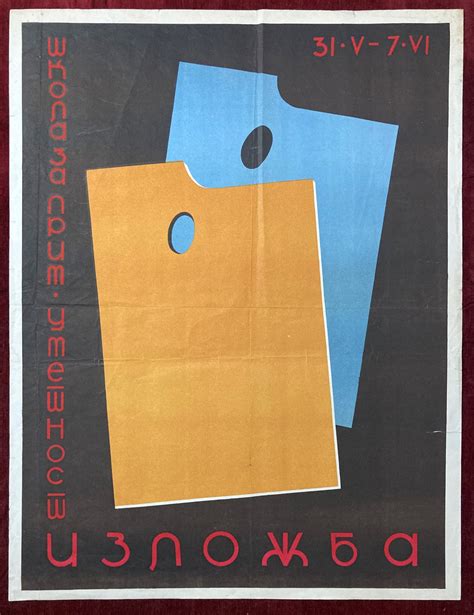 1953 Original Poster Applied Arts Exhibition Yugoslavia Serbia Cyrillic