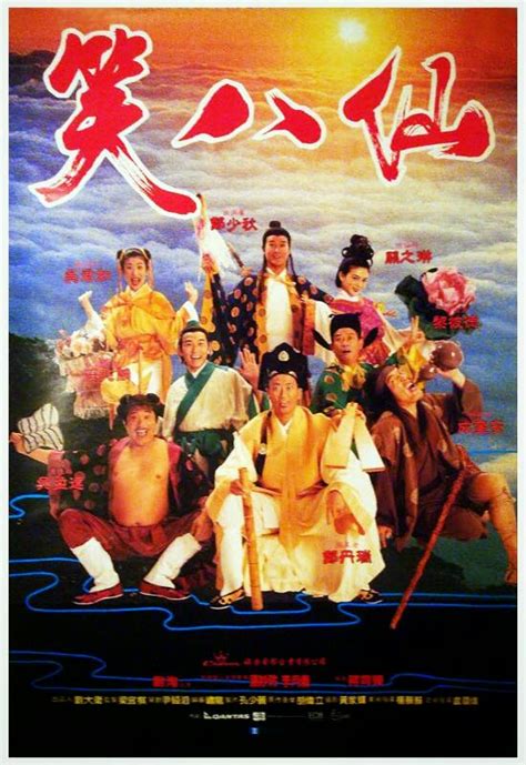 [香港] [笑八仙 ] [1993][DVDRip/mkv/3.05G][国粤双语中英字][百度云]—112盘