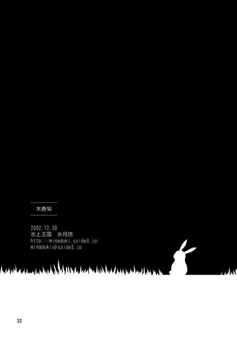 【うたわれるもの】木春菊【eruru hakuoro】 : エロ漫画 シコっち