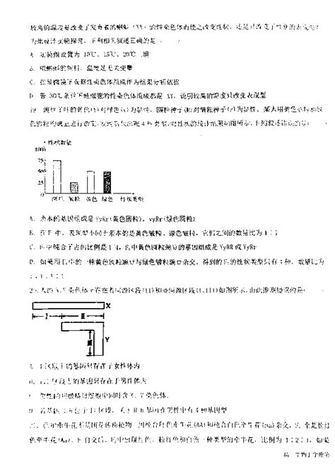 2021黑龙江大庆实验中学高三上第一次月考生物试卷答案解析