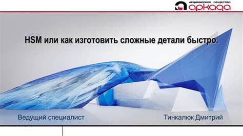 Autodesk HSM 2020 Tutorial 的图像结果