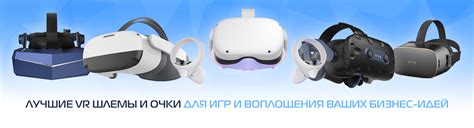 Интернет-магазин виртуальной реальности Virtuality Club: VR ...