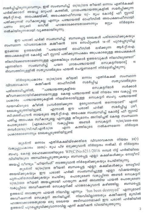 [Updated on 23/04/2016] Is RTI application affixed by court fee stamp ...