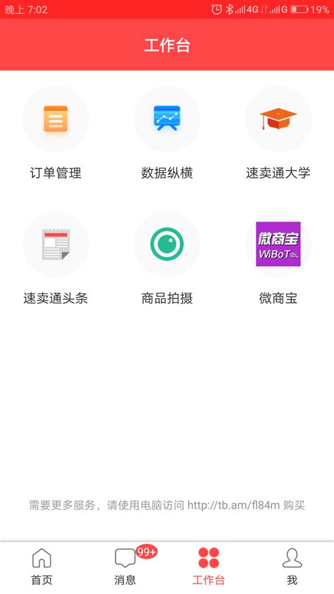 速卖通卖家下载2019安卓最新版_手机app官方版免费安装下载_豌豆荚