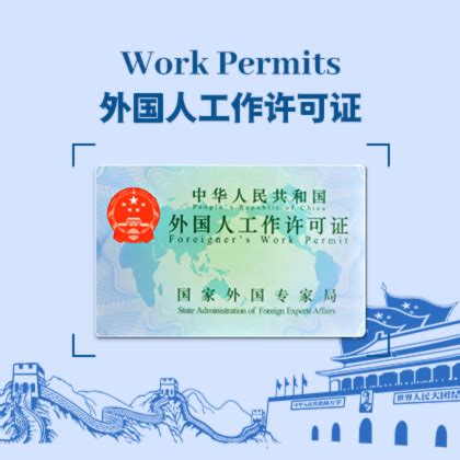 上海市外国人工作签证办理流程 - 知乎