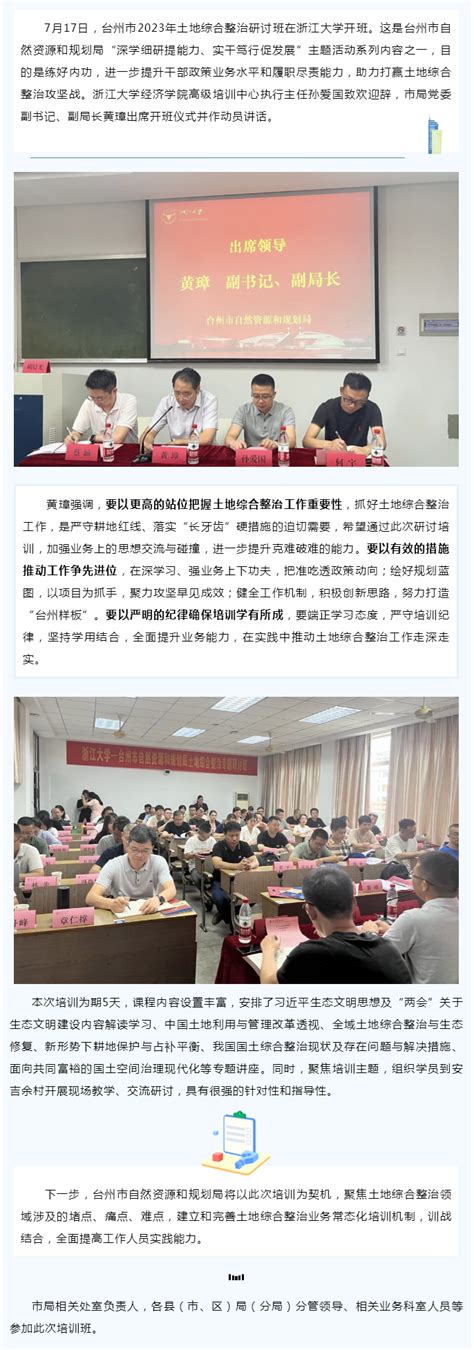 台州市公安局与教育局来校调研外国留学生工作-台州学院