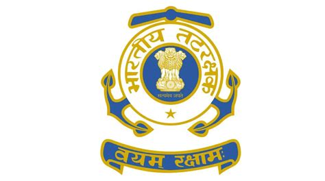 ICG : तटरक्षक दलात 350 जागांवर भरती ; 10वी/12वी पास उमेदवारांना संधी...
