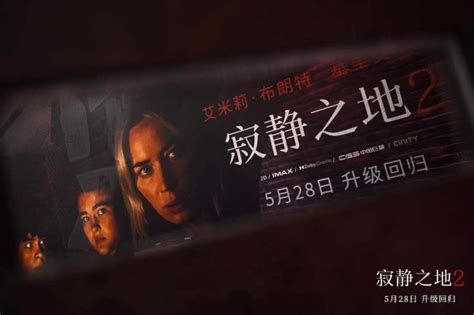 《寂静之地2》上映 最期待惊悚力作揭开神秘面纱_娱乐频道_中华网