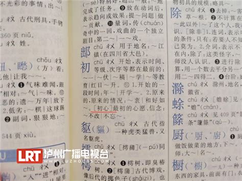 现代汉语词典(第五版)3部首检字表_文档下载