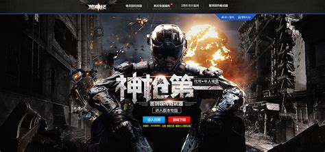 第一次做的枪战游戏banner|网页|游戏/娱乐|h苏晨 - 原创作品 - 站酷 (ZCOOL)