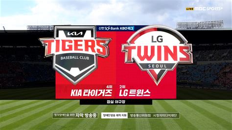 [KIA vs LG] 2025/6/29 다시보기 | TVING