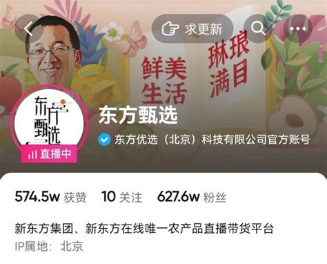 25万粉丝单日带货破1800万！中国黄金是如何拿捏品牌自播的？_爱运营