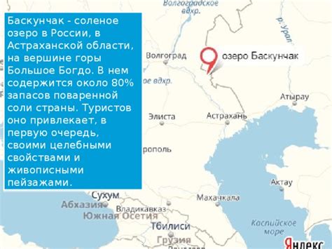 Озеро Баскунчак.