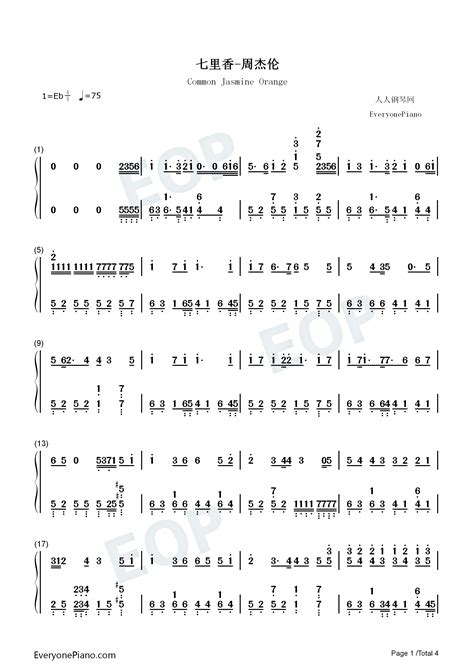 七里香-周杰伦双手简谱预览1-钢琴谱文件（五线谱、双手简谱、数字谱、Midi、PDF）免费下载