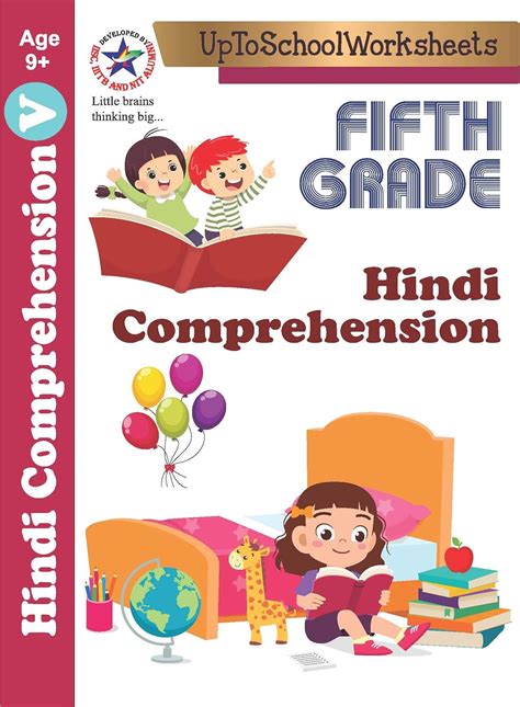 Buy Hindi Comprehension for Kids Reading Unseen Passages and Poetry ...
