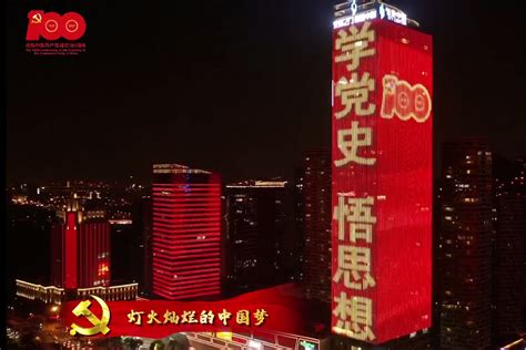 灯火里的中国视频素材-灯火里的中国实拍高清素材-凌点视频素材网