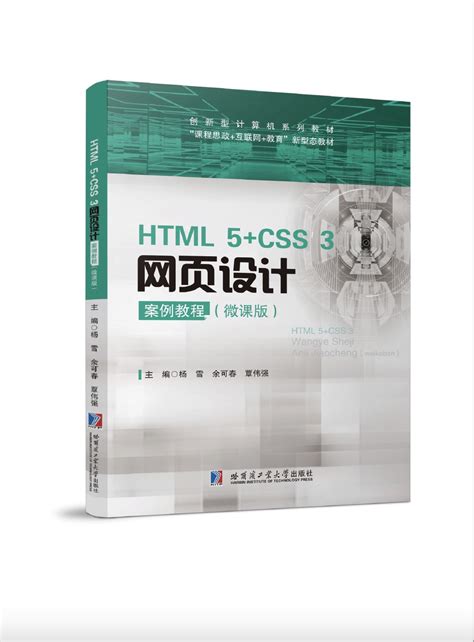 HTML CSS3 的图像结果