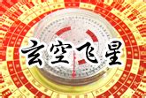 [周易 相术 测字]图解八字宝鉴 | 刘金仙 | download on Z-Library