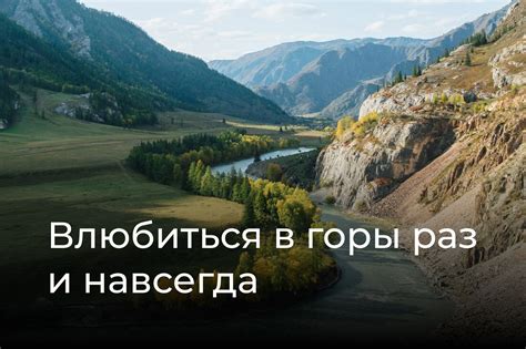 Тур на Алтай, весной 2025, 5 дней, 30 апреля - 4 мая.