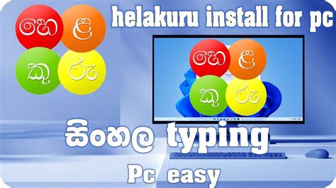 Image result for Computer Tips and Tricks Sinhala