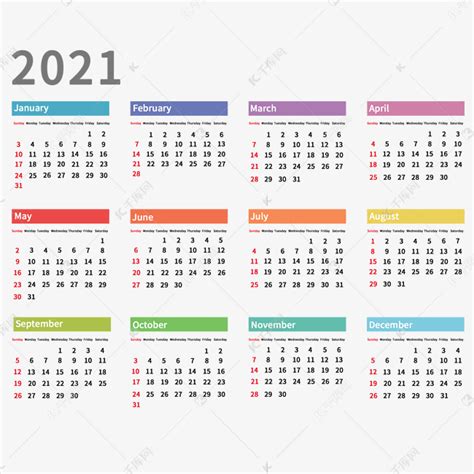 2021年纯字版日历素材图片免费下载-千库网