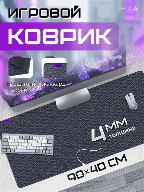 Игровой коврик для мышки и клавиатуры STEAR LX-400-1 Nami XXL из ...
