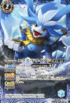 【ウエハース版】LM14-03 エクス・ドライアン【2014】 | バトスピ(カードナンバー別),その他,プロモーション,LM14 | バトル ...
