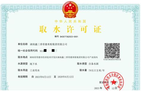 人民日报海外网：常德获2018湖南制造强省第五批资金_项目
