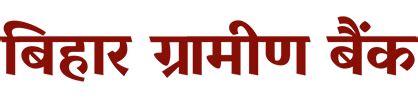Bihar Gramin Bank - BGB