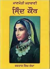 Manmatti Maharani Jind Kaur : Kartar Singh Sangha: Amazon.in: Books