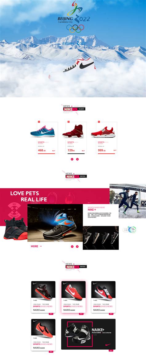 运动鞋外贸商务网站模板_站长素材