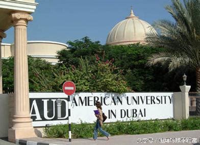 来迪拜留学，住在哪里？